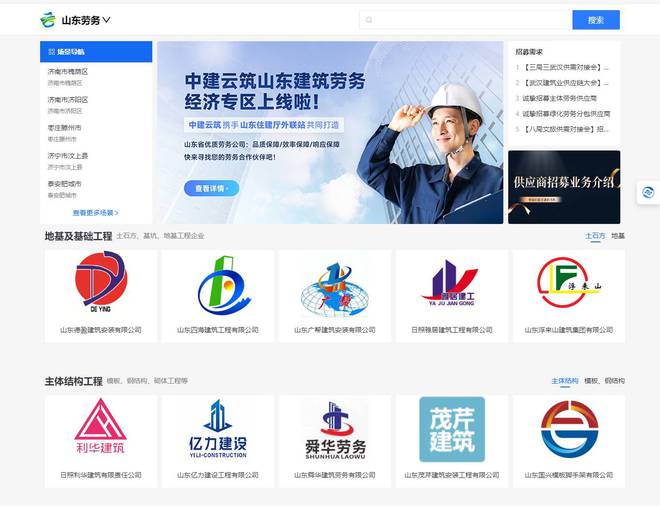 济南槐荫挂牌山东首批建筑劳务输出基地，助推劳务服务高质量发展