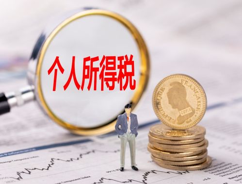 向个人支付劳务报酬,这些情况你注意了吗